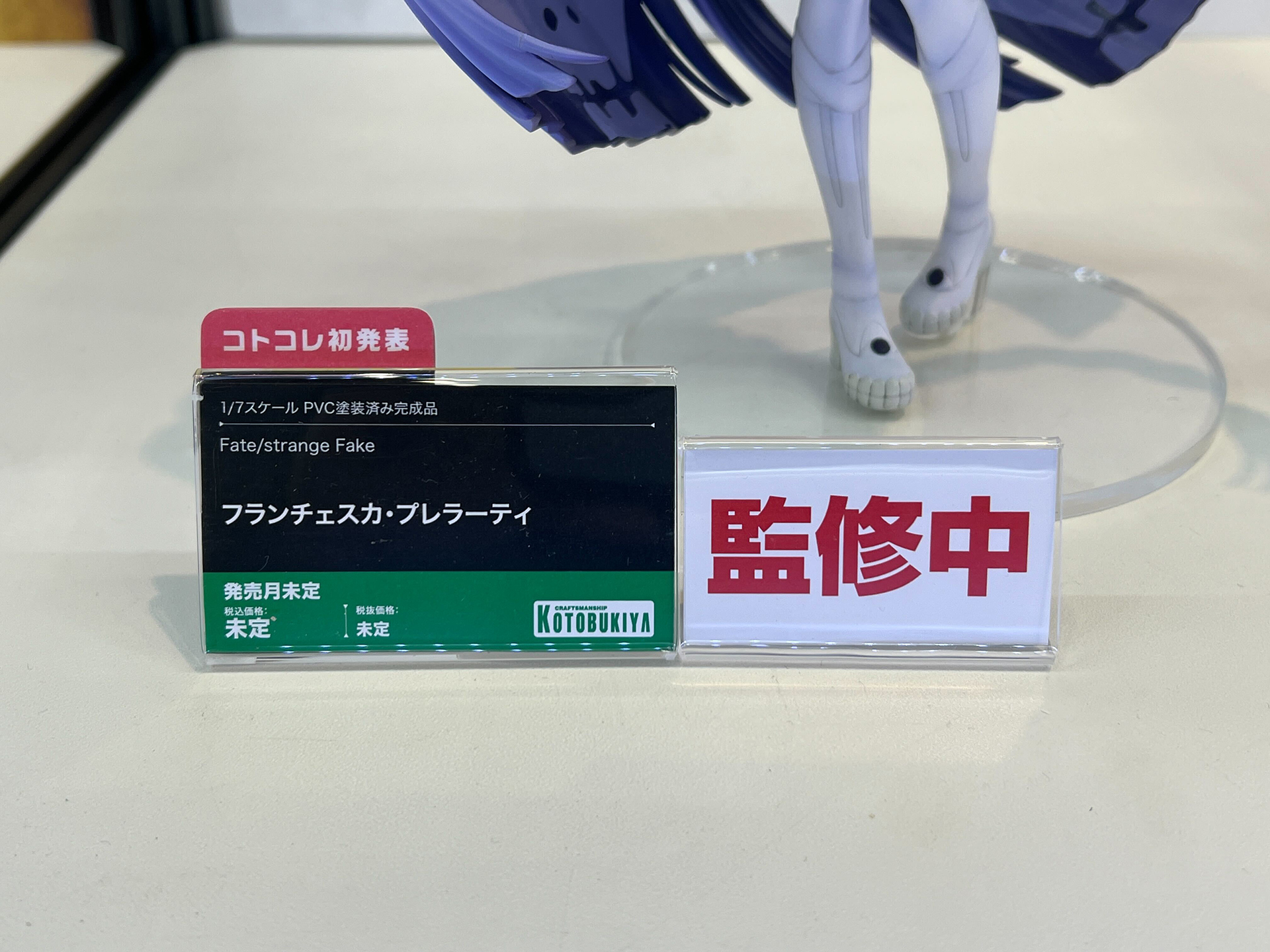 フランチェスカ・プレラーティ