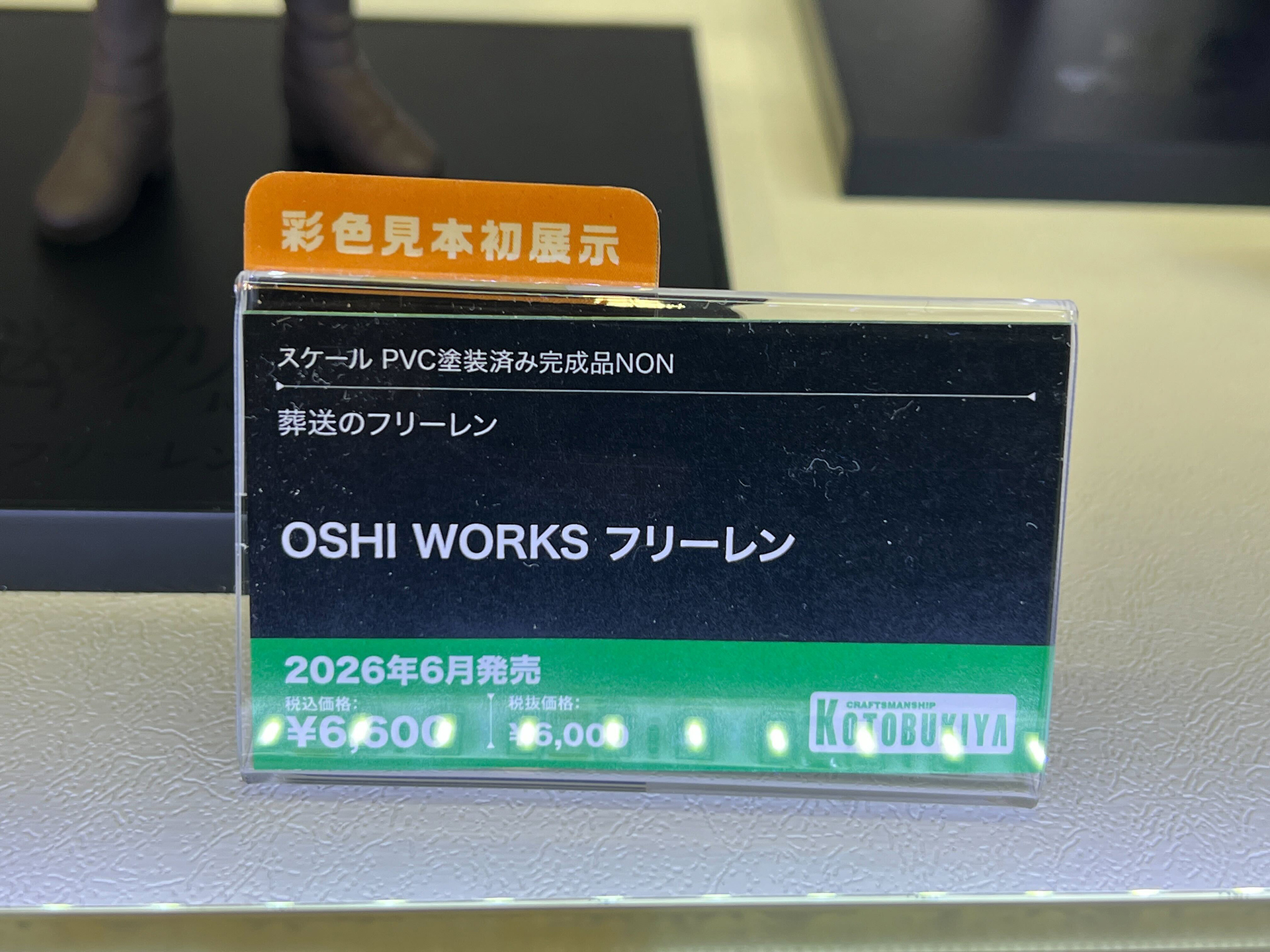OSHI WORKS　フリーレン