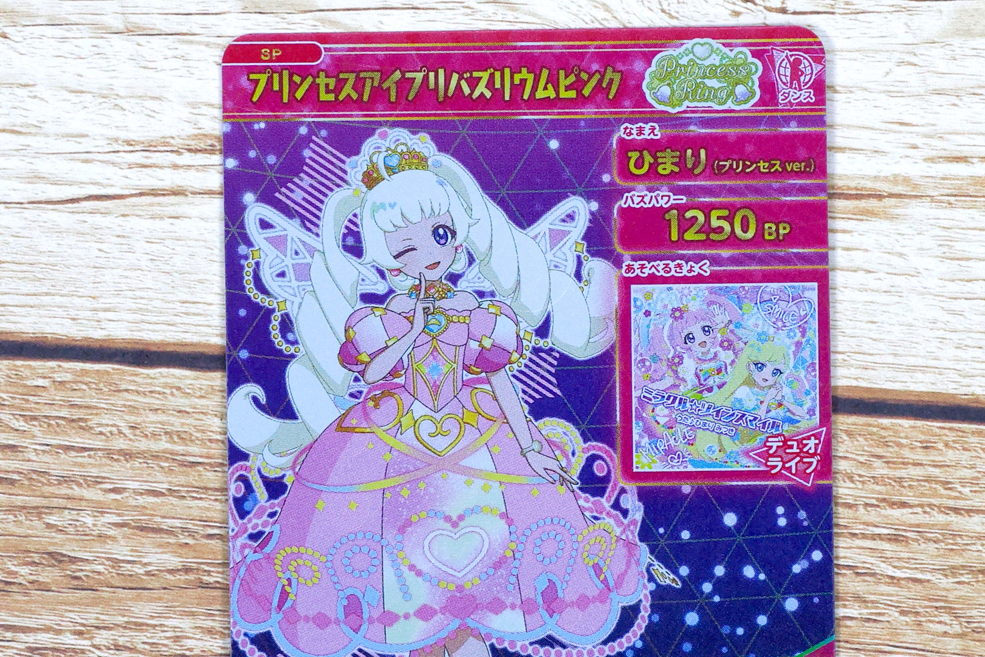 裏面にはカードの情報がまとめられている