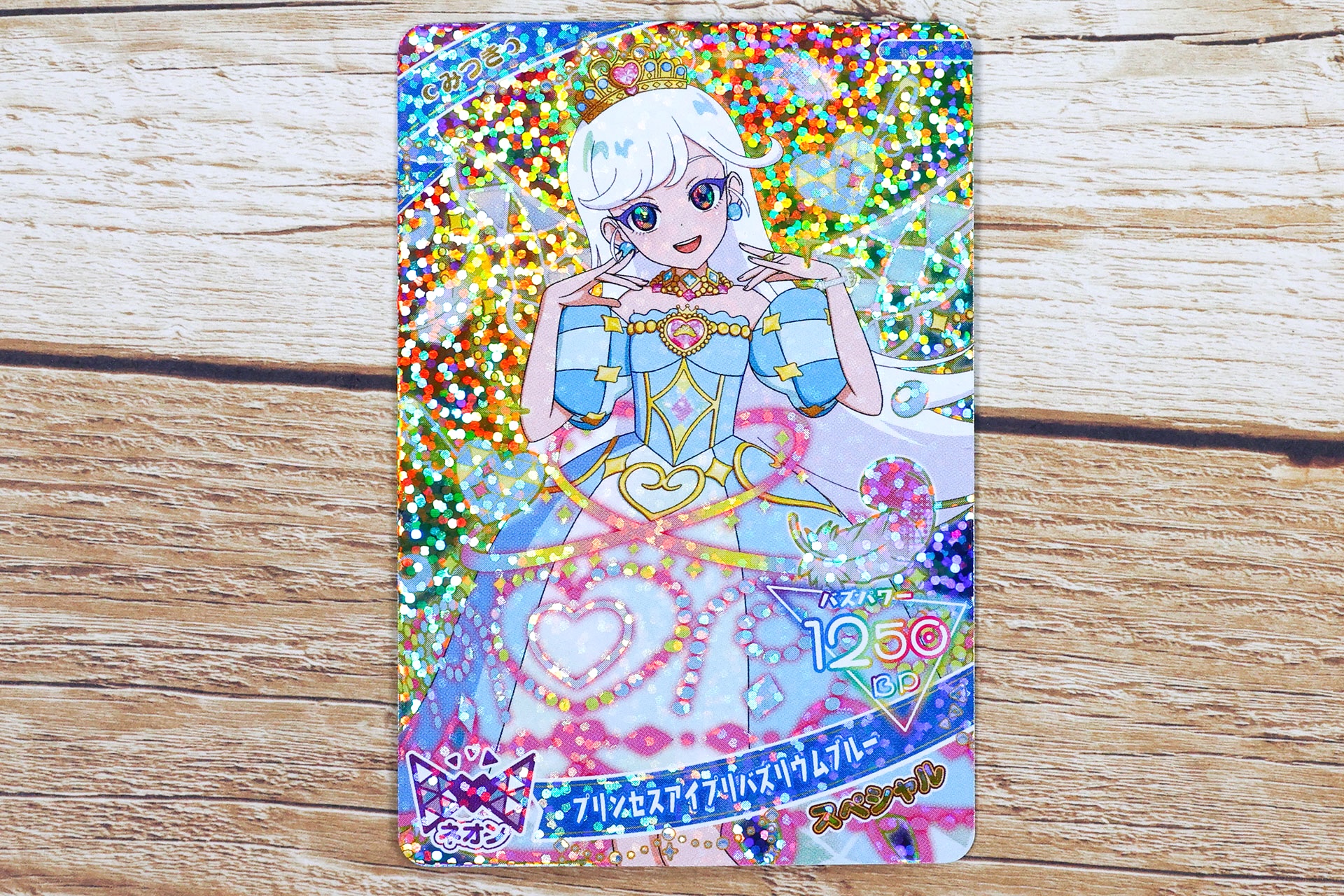 「みつき（プリンセスアイプリバズリウムブルー）」の表面