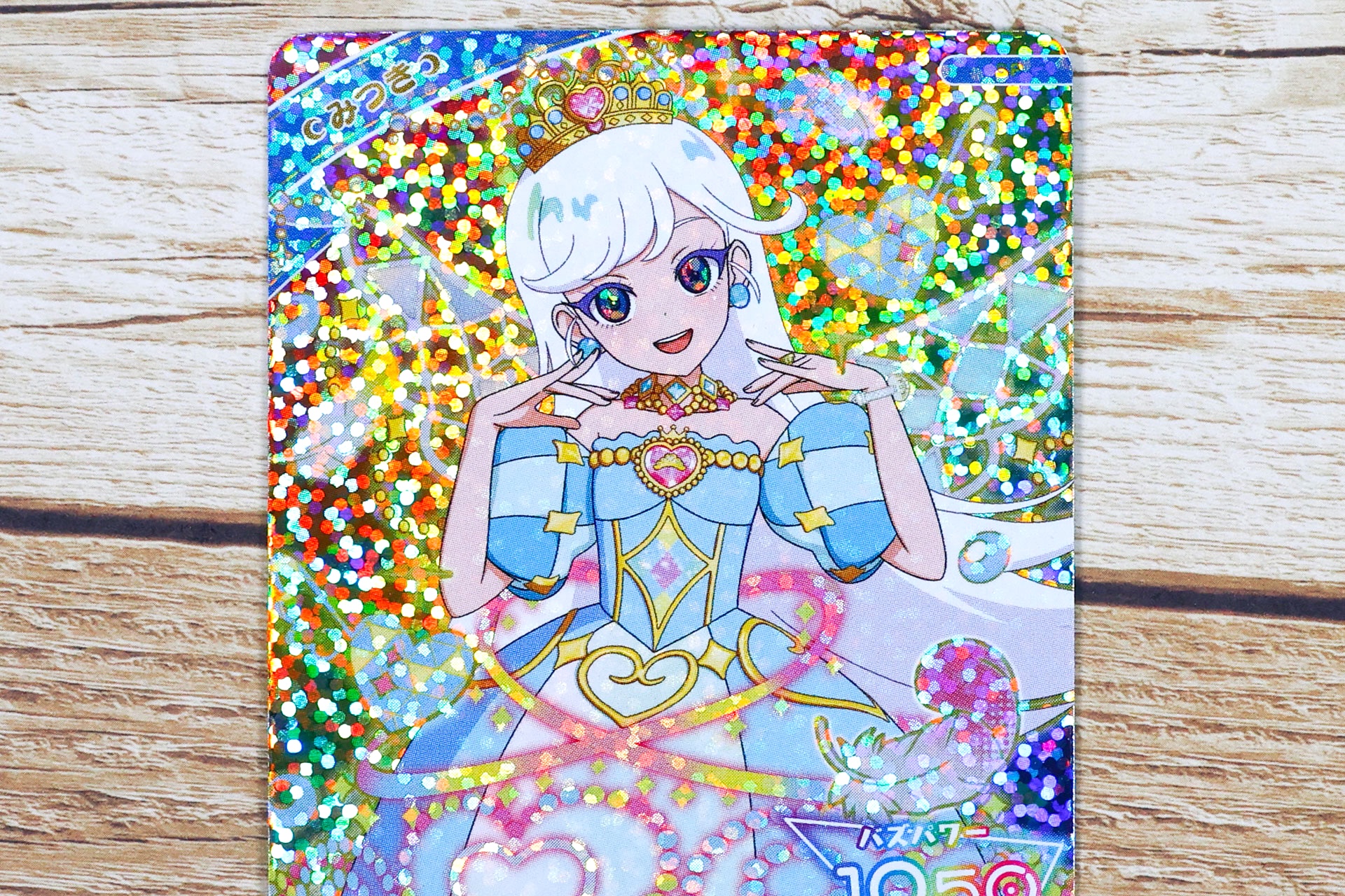 カード全体がキラキラとしている