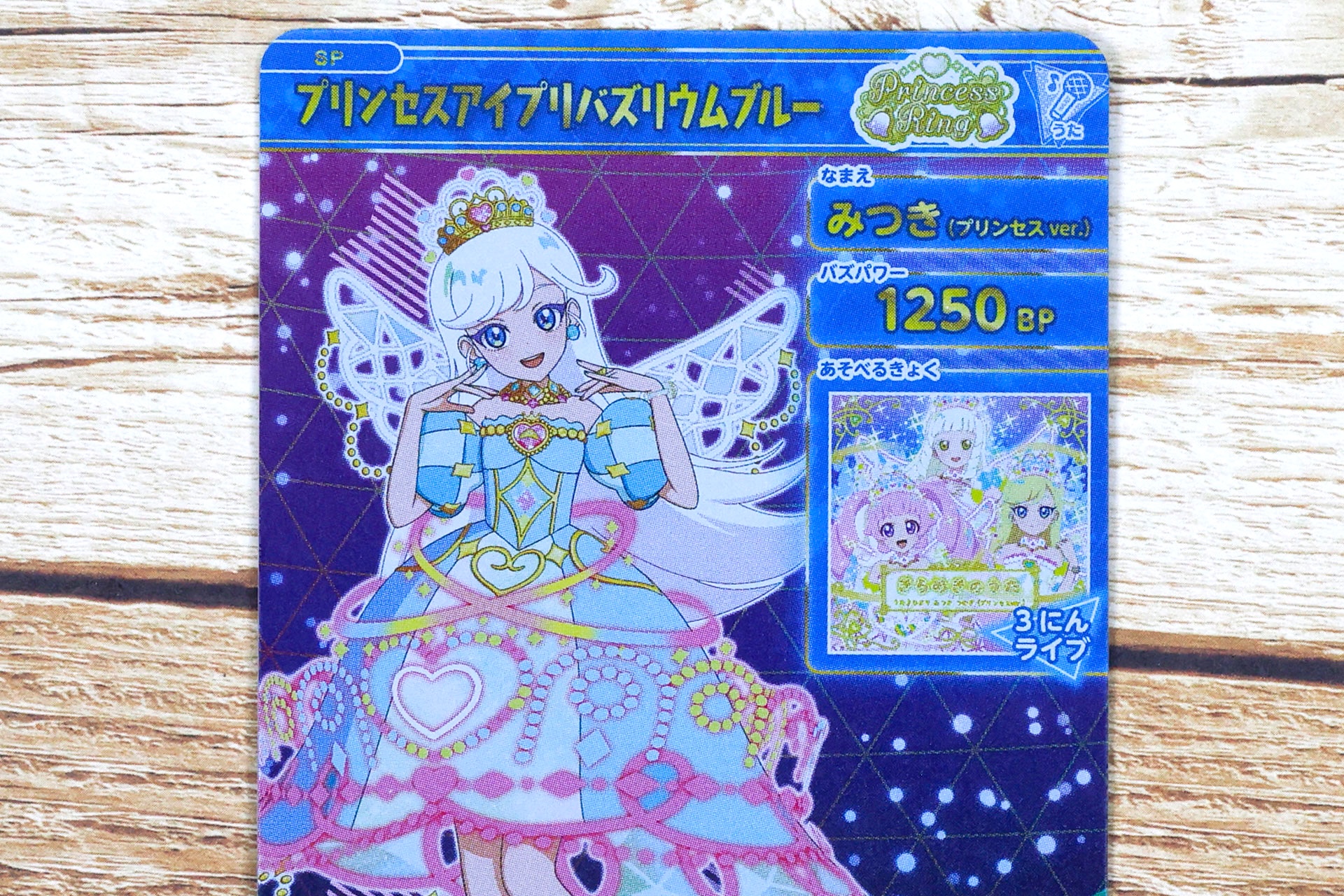 裏面側はキラキラがない分キャラクターの姿も見やすい