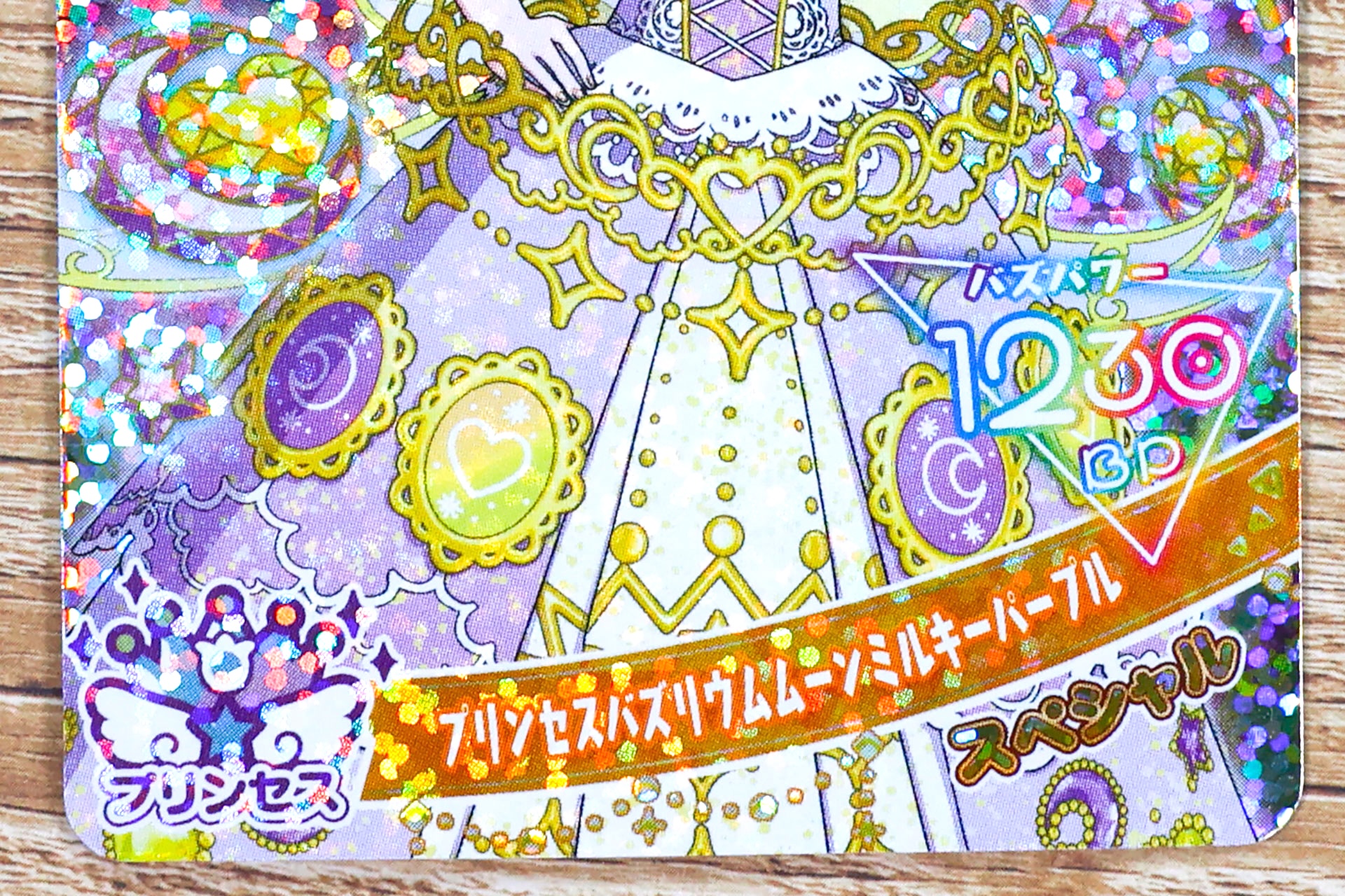 模様も色も凝ったデザインになっている