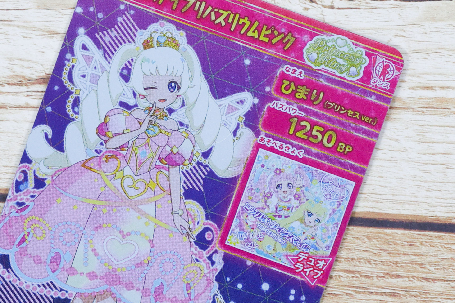 裏面はイラスト共にカードの情報も記載されている