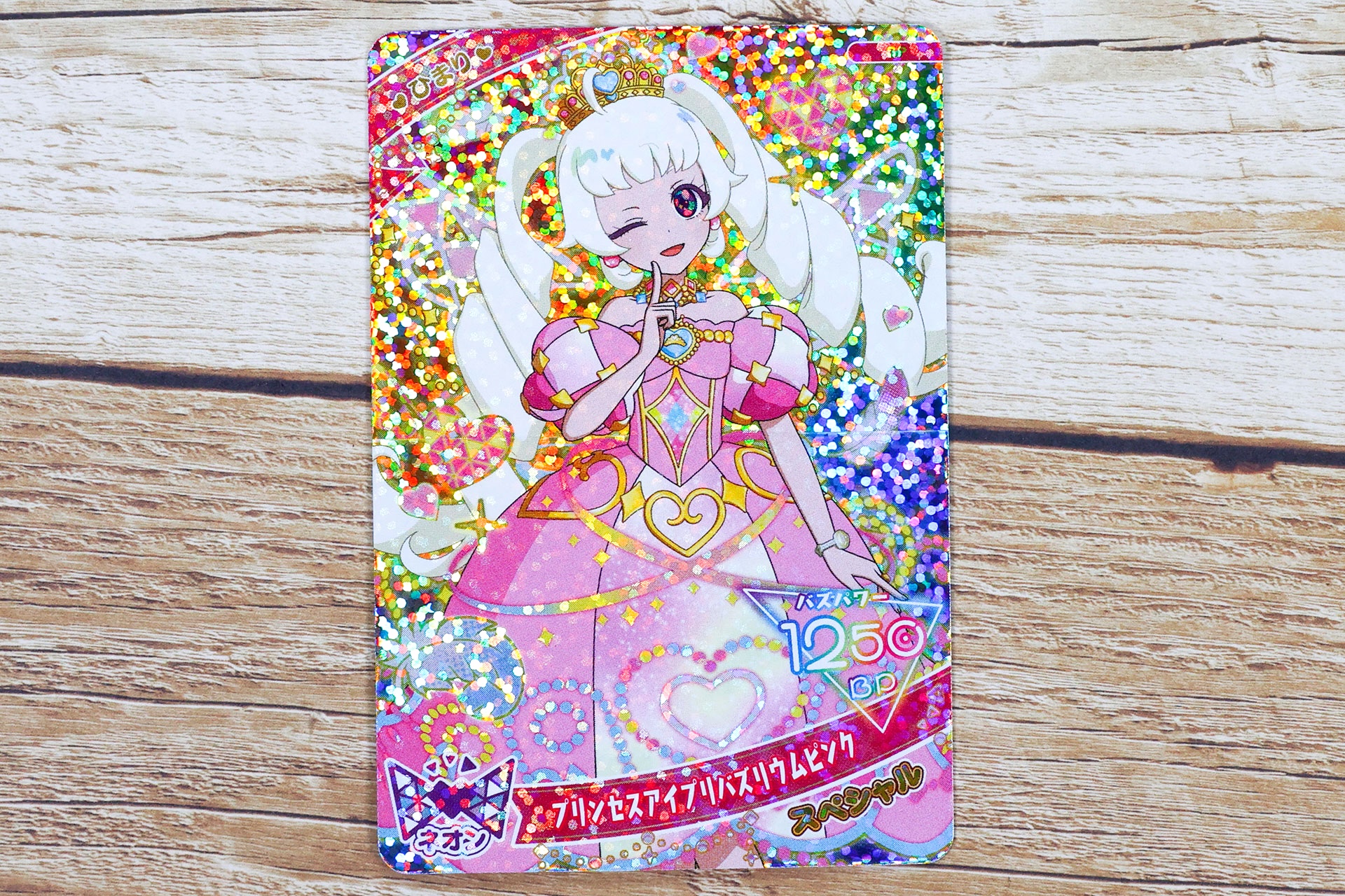 「ひまり（プリンセスアイプリバズリウムピンク）」の表面