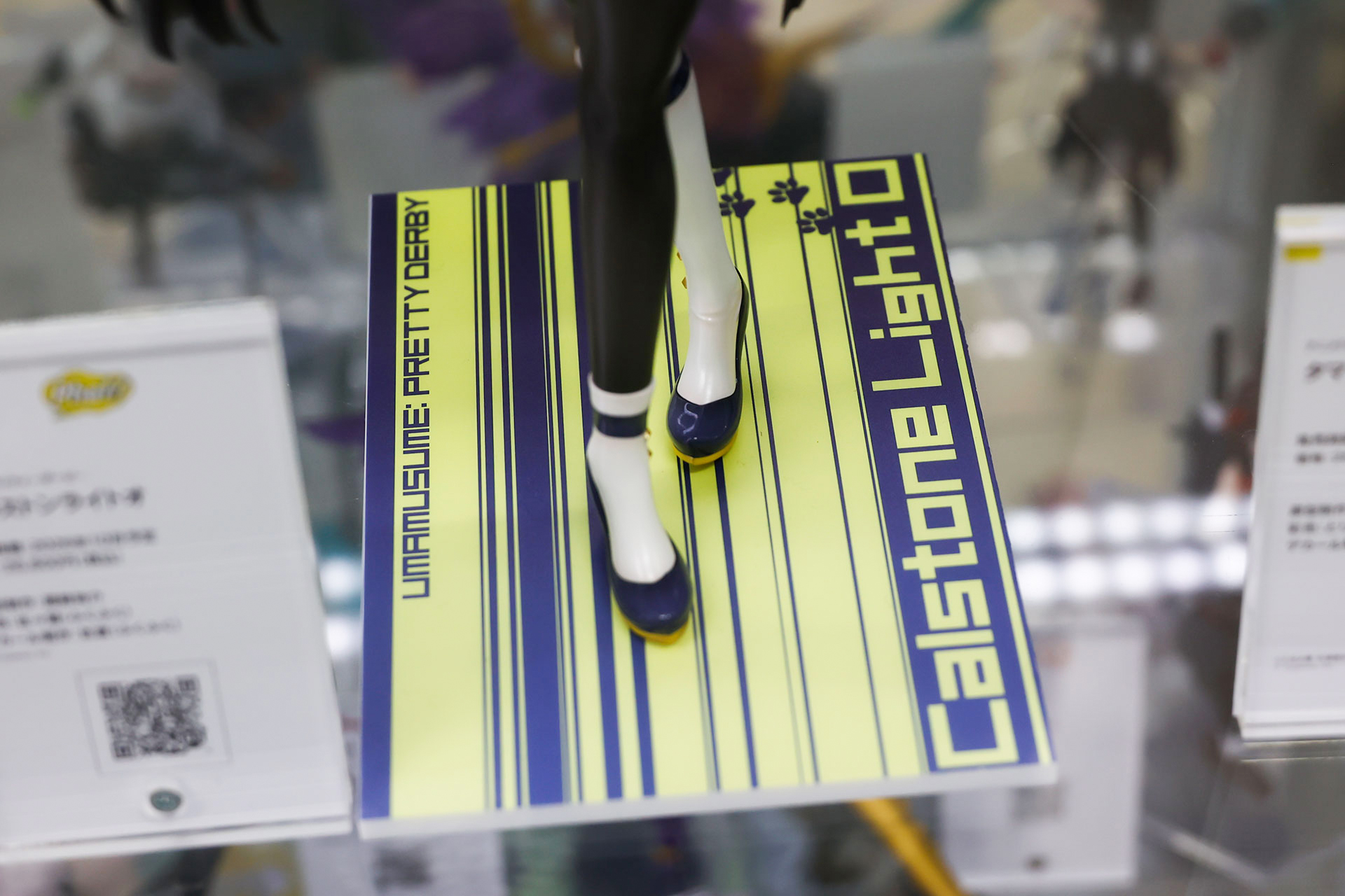 台座部分にもカルストンライトオらしさが出ている