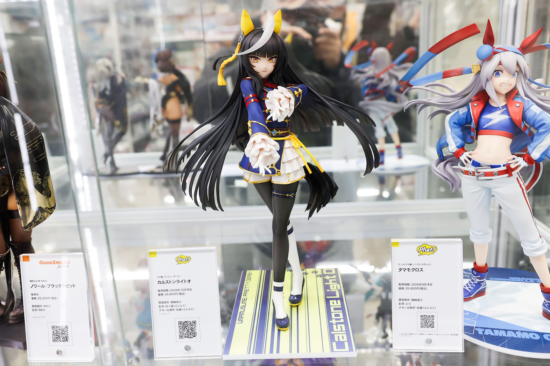 フィギュアの素材はプラスチックで、全高は約260mmだ