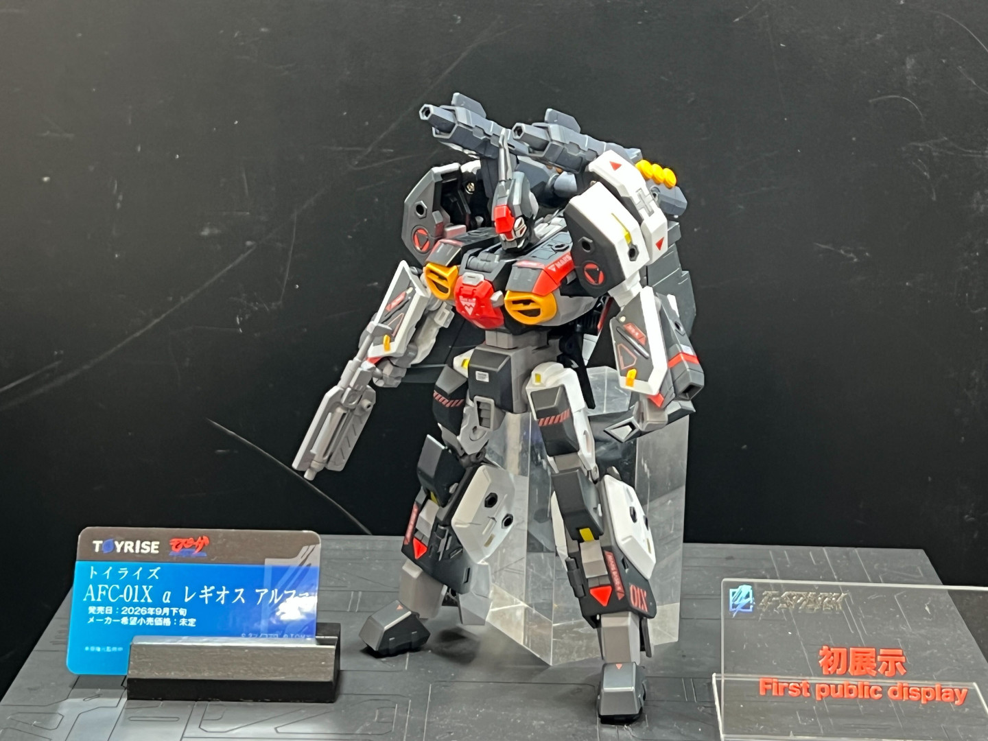 トイライズ AFC-01X α レギオス アルファ