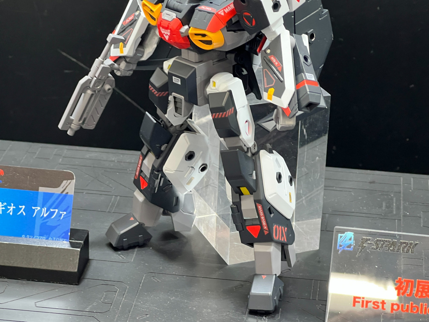 トイライズ AFC-01X α レギオス アルファ
