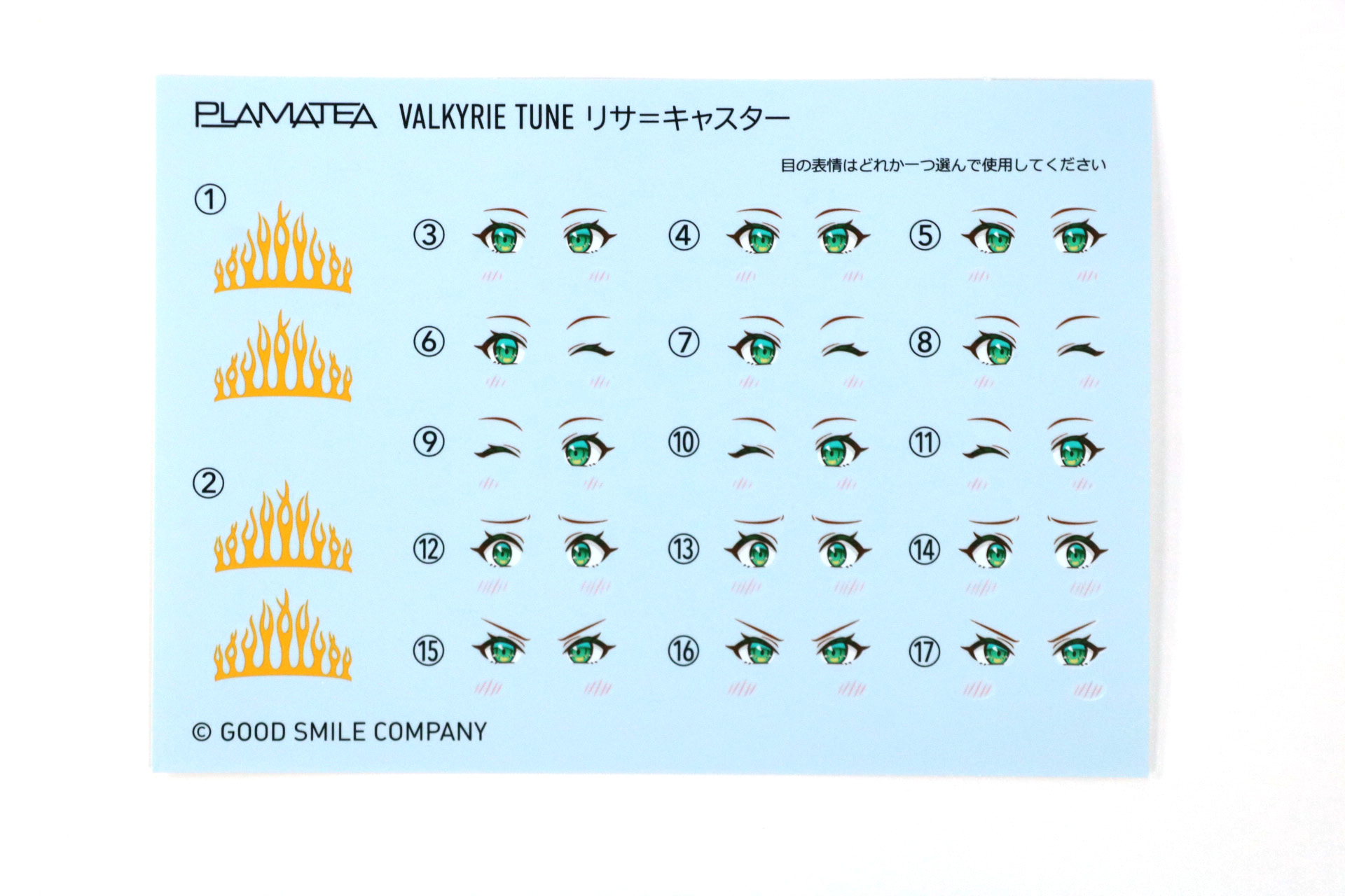 水転写デカール、表情印刷済みフェイスパーツ4種