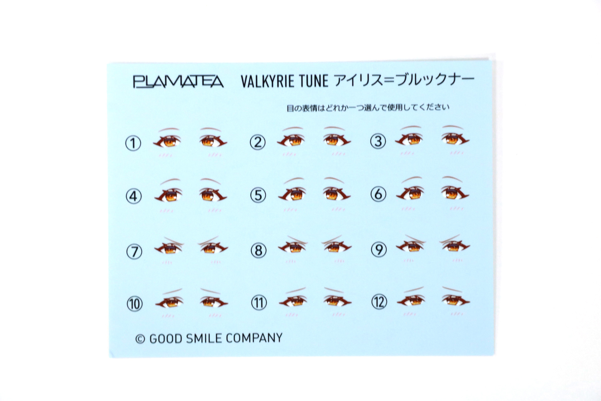 デカール用フェイスパーツ4種、水転写デカール