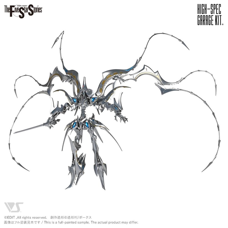 HSGK「モルフォ」完成見本