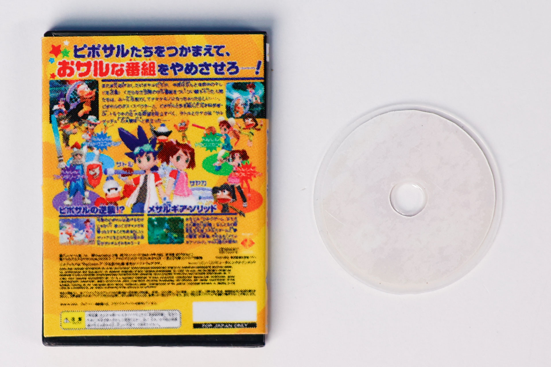 パッケージ側は背面も楽しめる！