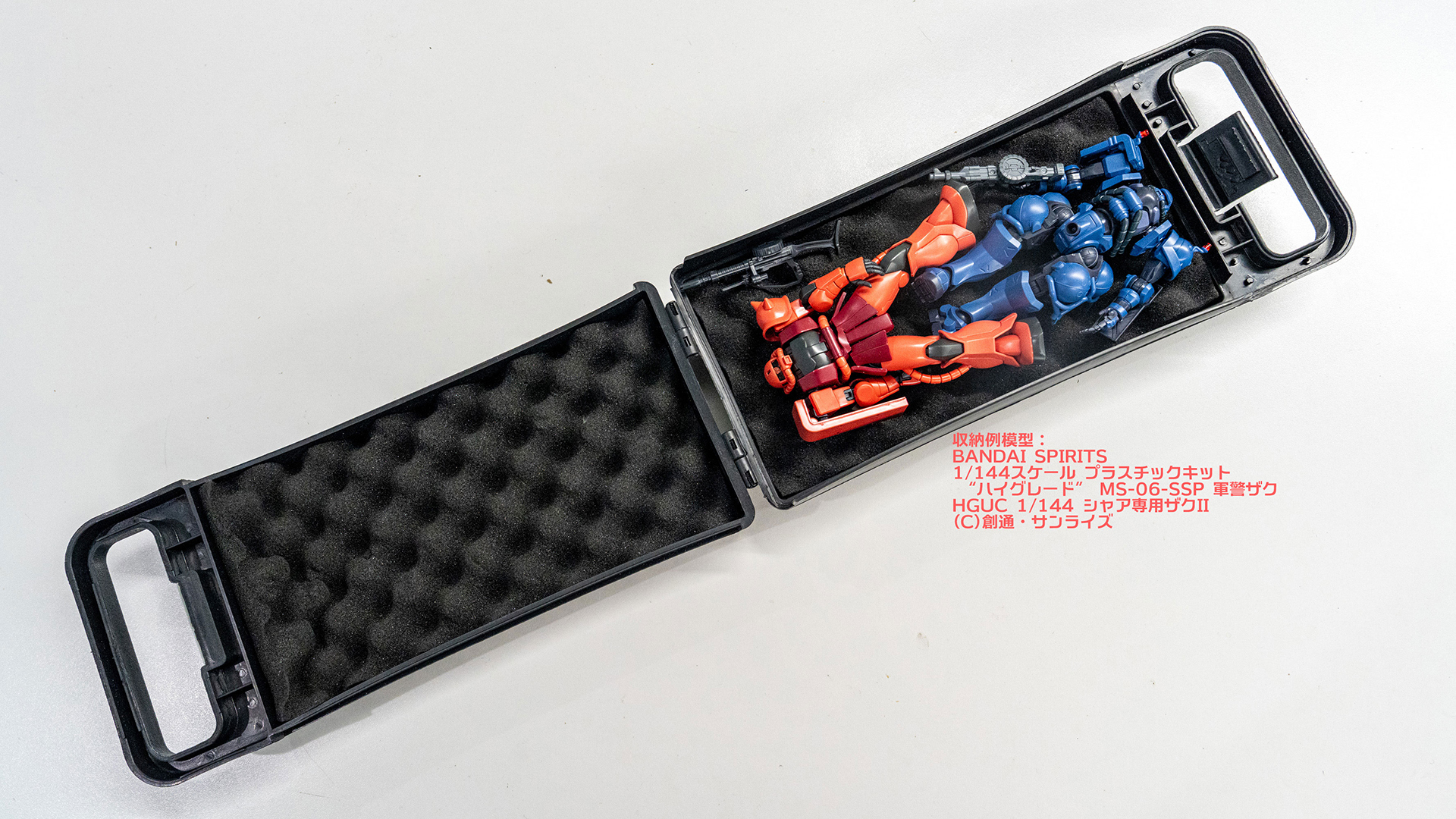 BANDAI SPIRITSのガンプラ、1/144クラス(約高さ130mm)相当の完成品模型を2対収納可能