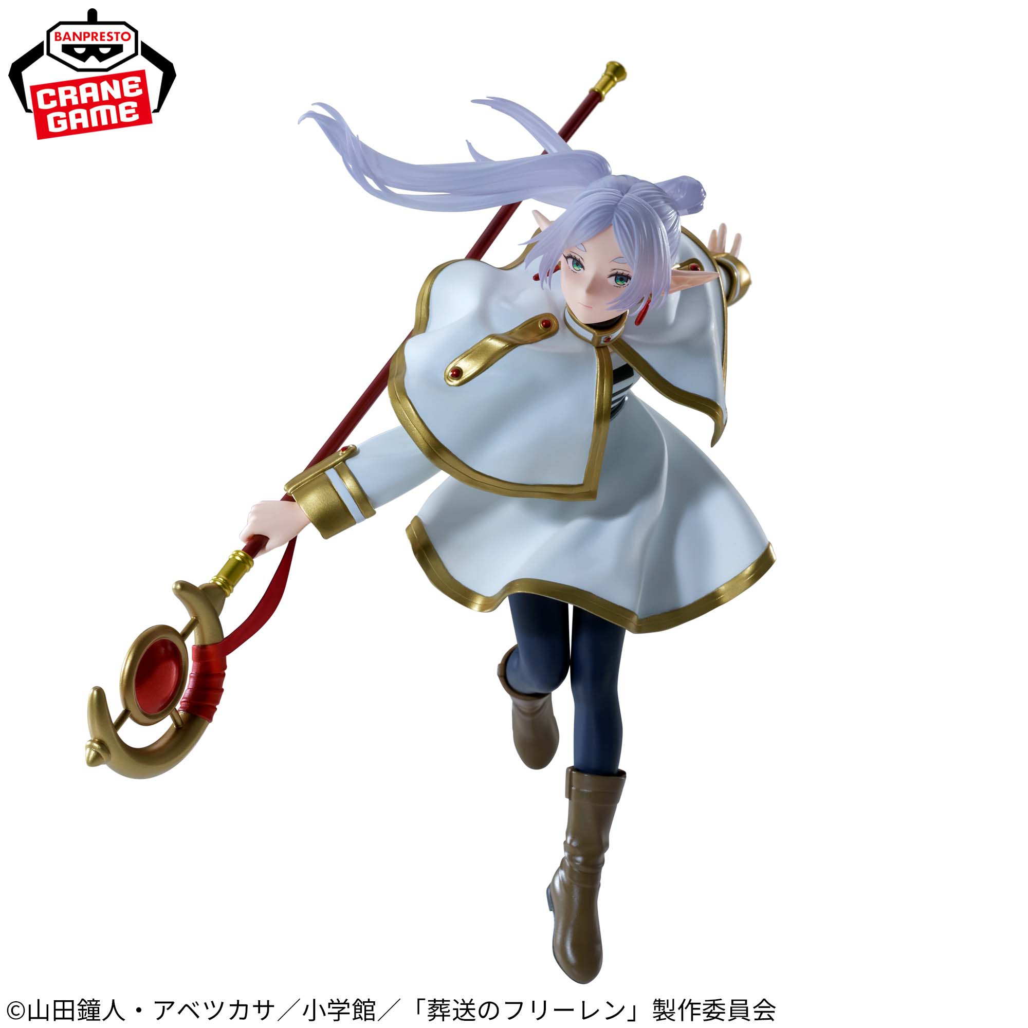 葬送のフリーレン MAXIMATIC FRIEREN II