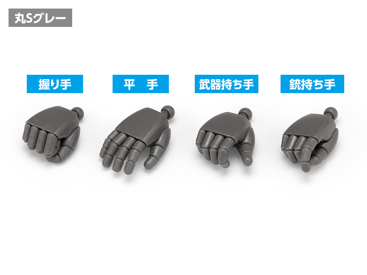 「NEW F・ハンド 丸S グレー／ホワイト」