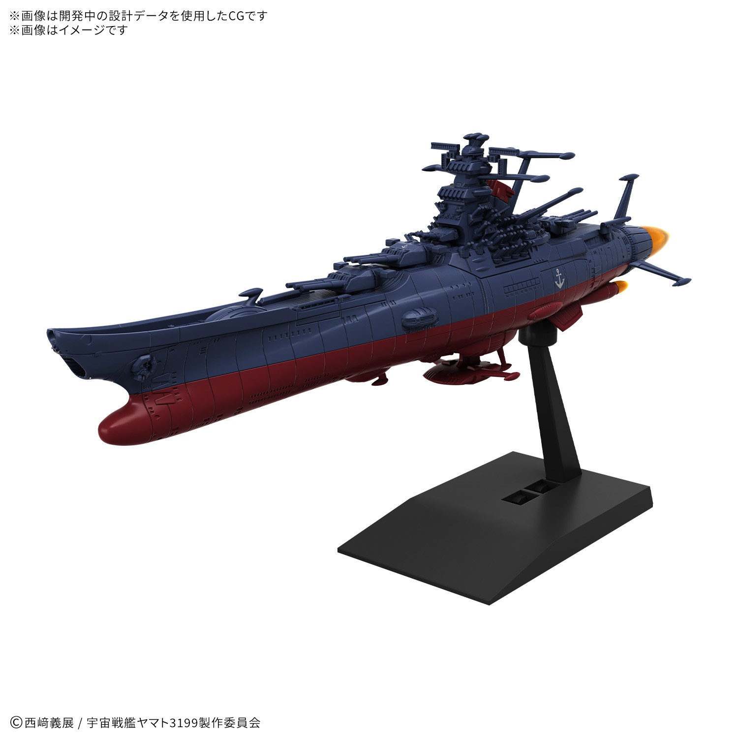 「メカコレクション 宇宙戦艦ヤマト 3199（第3次改装型：参戦章叙勲式典記念塗装）」3月7日発売予定