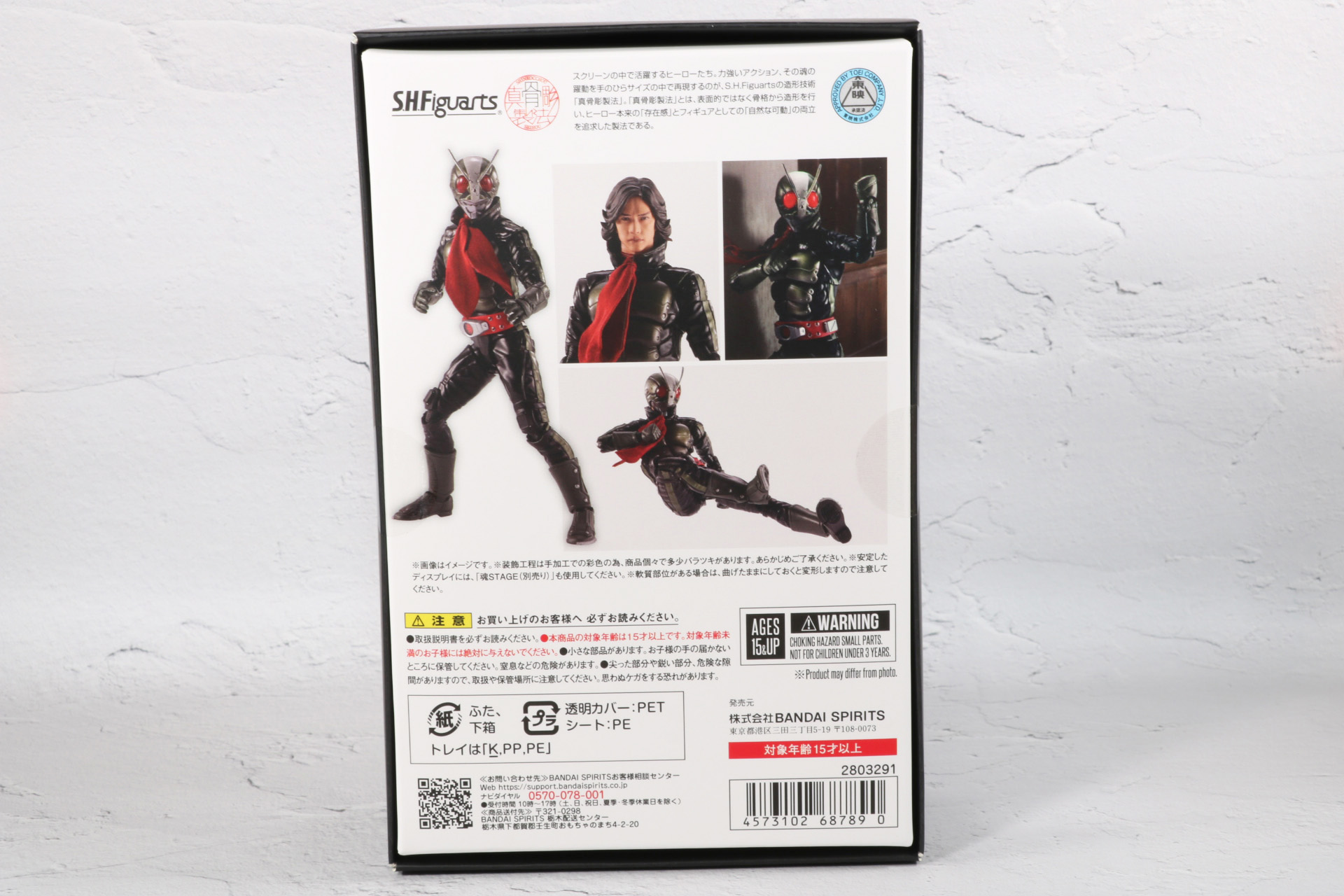 右の「S.H.Figuarts（真骨彫製法） 仮面ライダー1号／本郷猛（仮面ライダーTHE NEXT）」と並べてディスプレイ