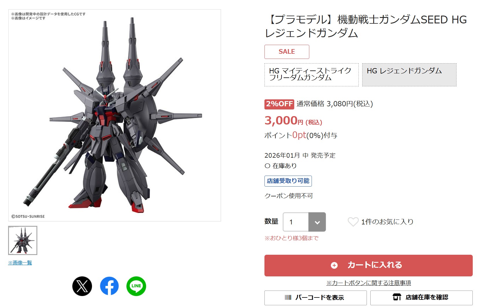 2月24日12時15分ごろの販売状況