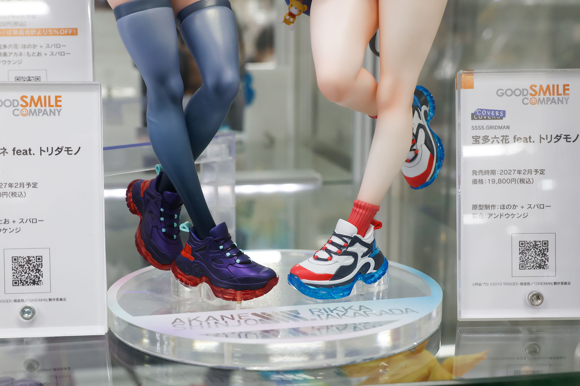 こちらは二人用の台座だ