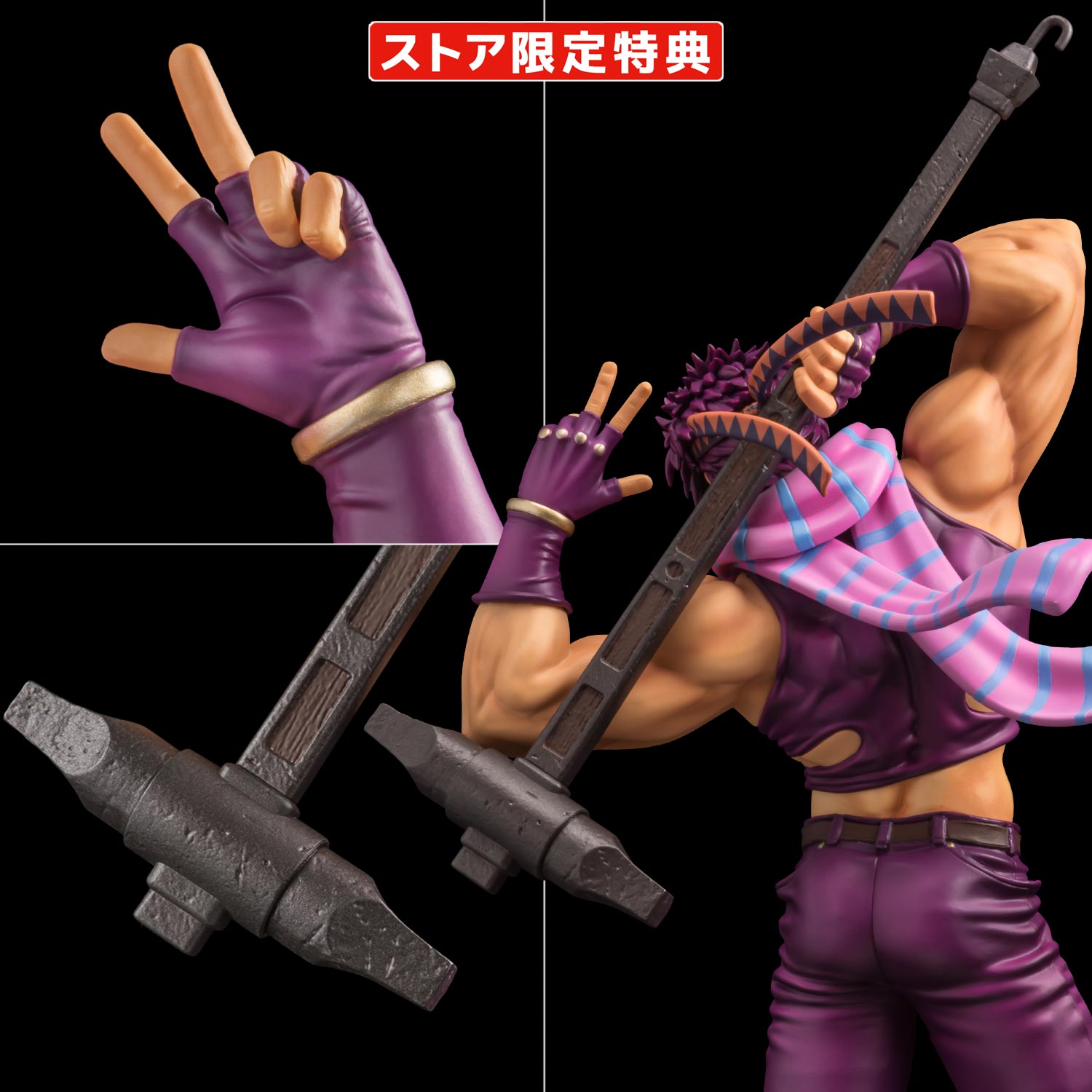 ストア限定特典