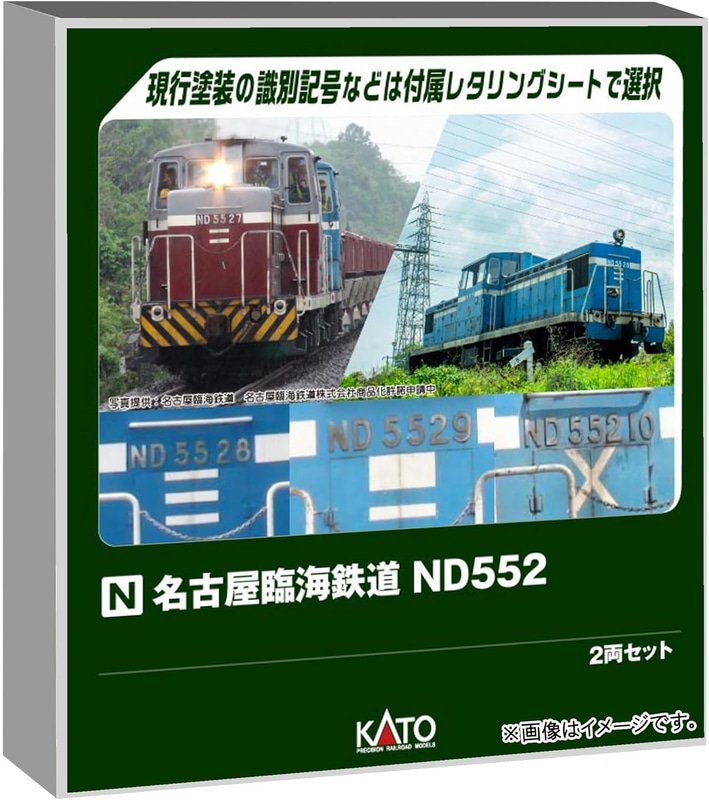 名古屋臨海鉄道ND552