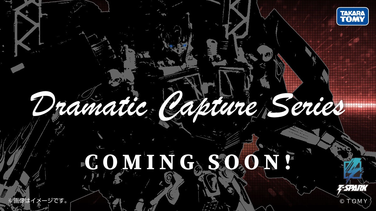 「Dramatic Capture Series」新商品予告画像
