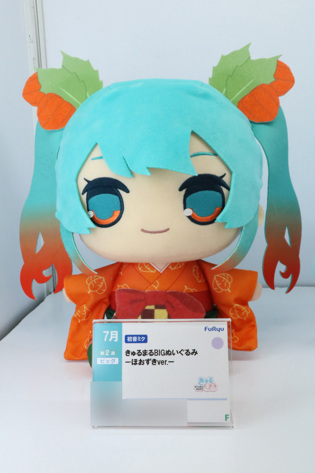 2026年7月 登場予定