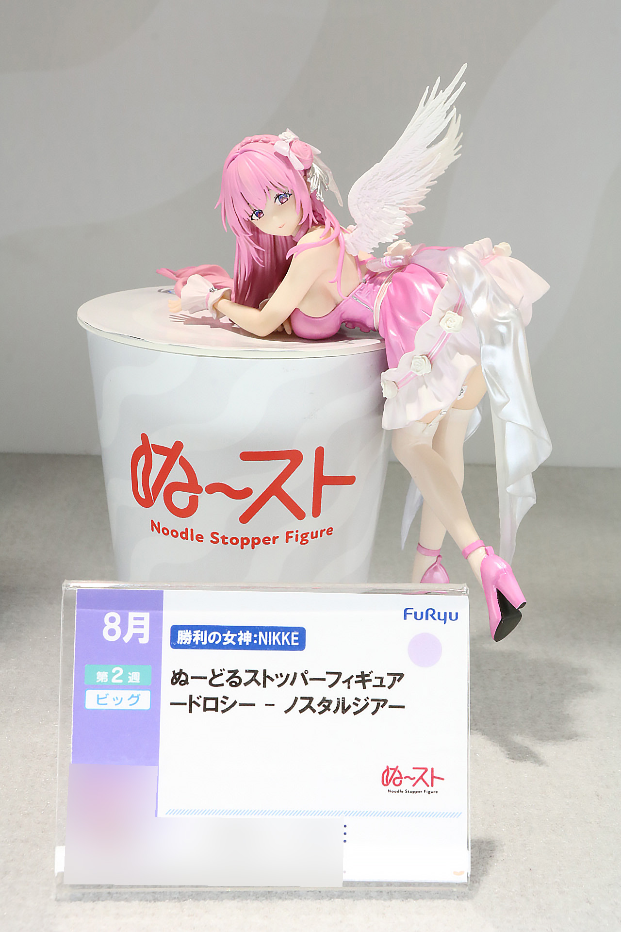 2026年8月 登場予定