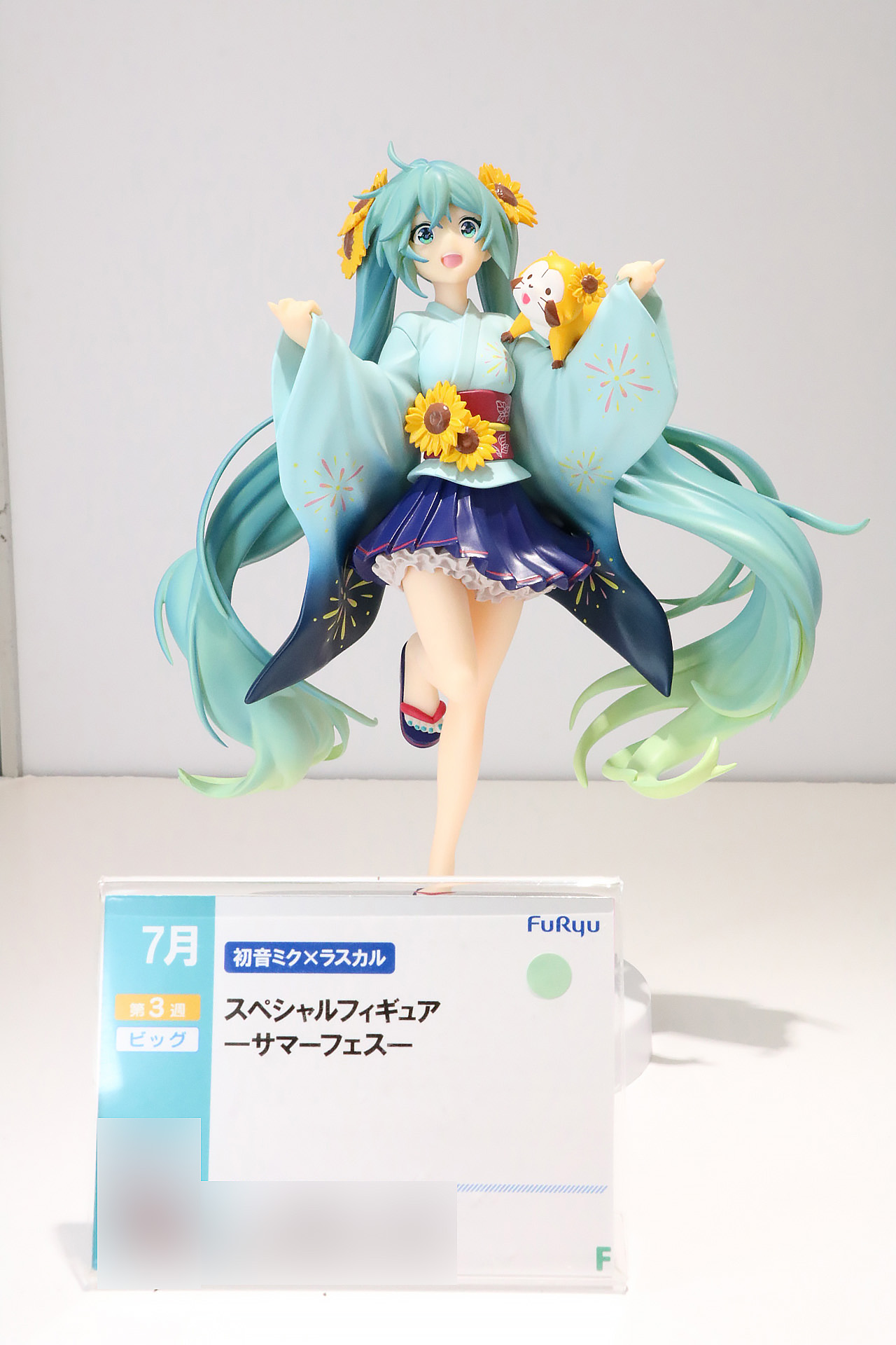 2026年7月 登場予定