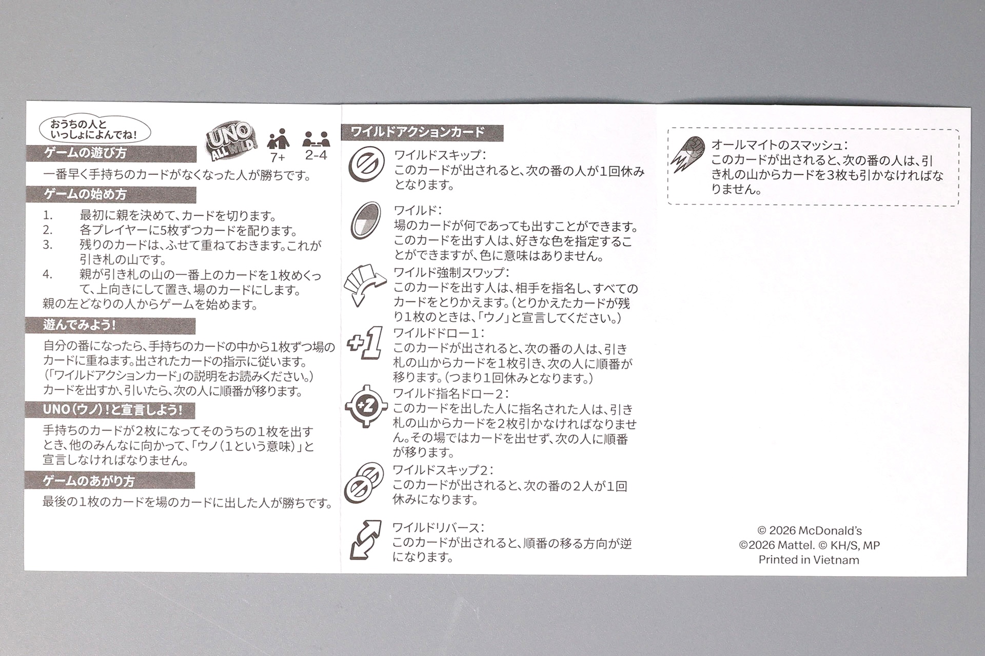 全3ページでルールが書かれている