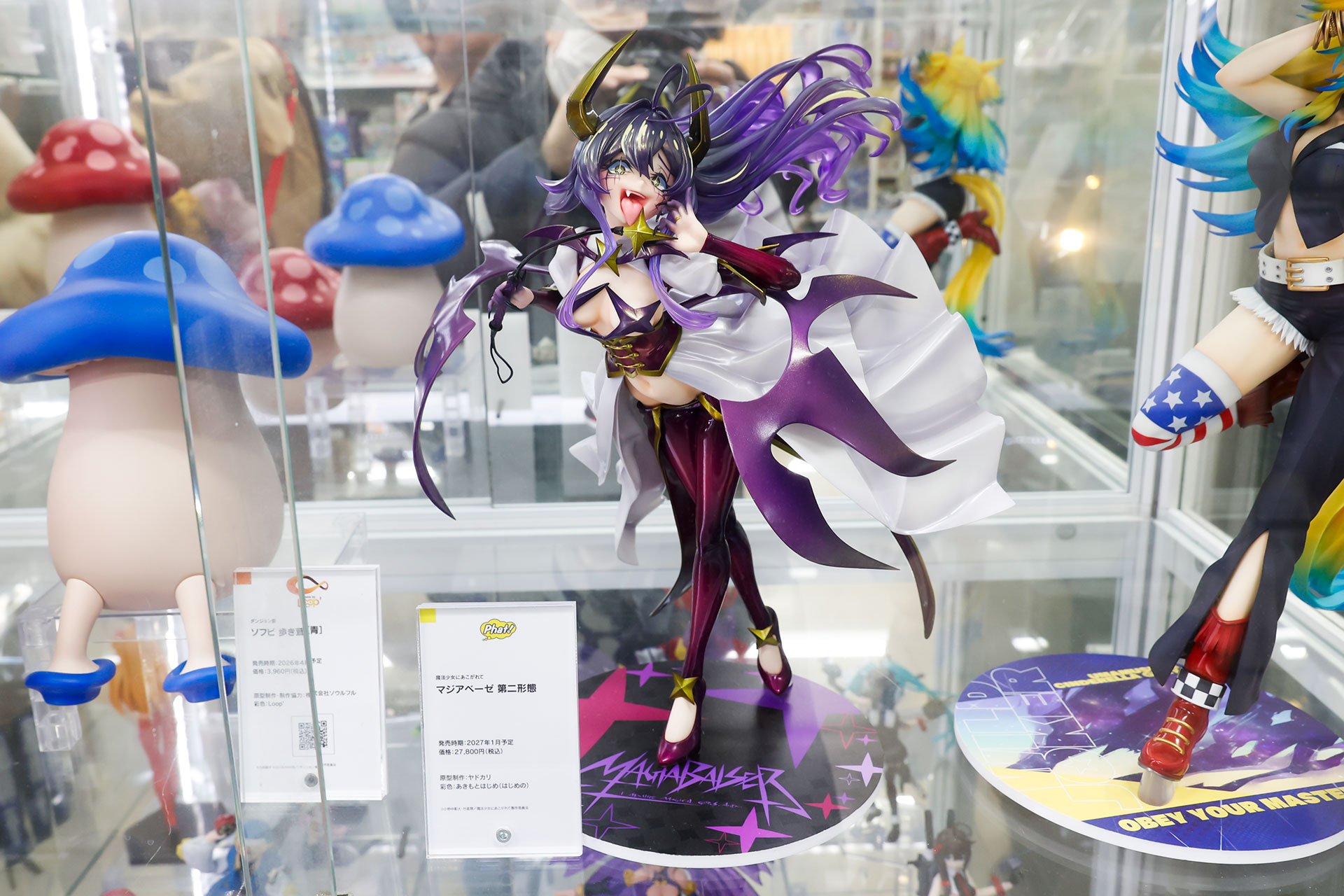 フィギュアの素材はプラスチックで、全高は約260mmだ