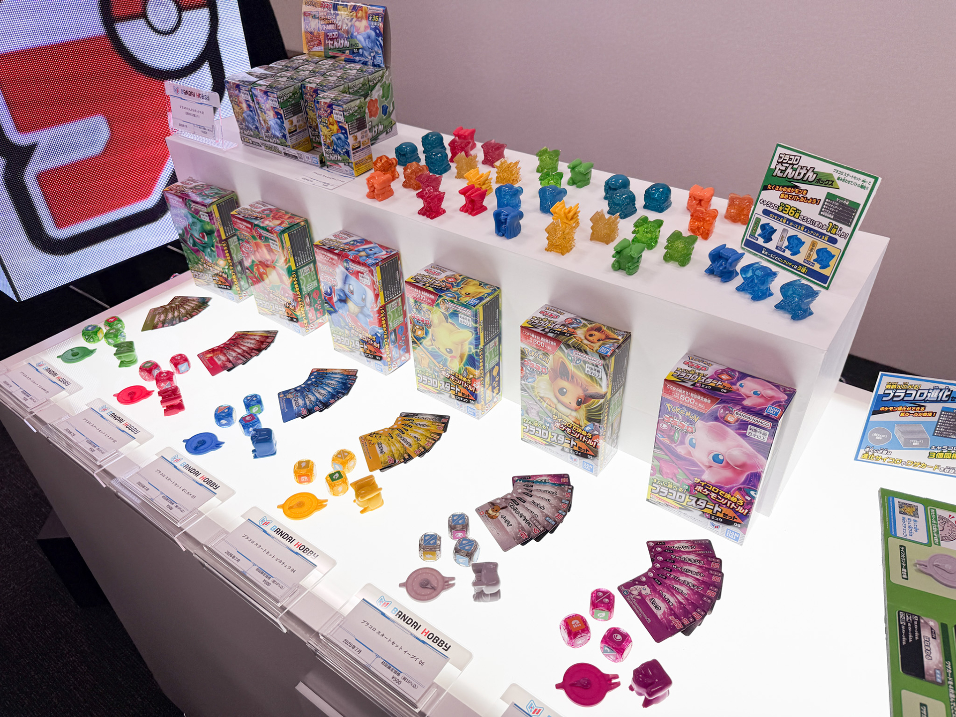 会場ではスタートセットを展示していた