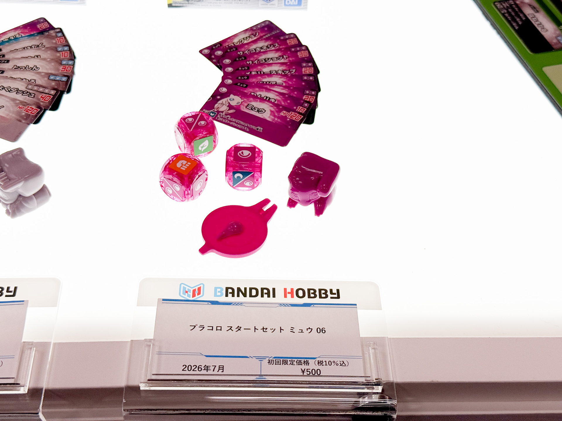 会場ではスタートセットを展示していた