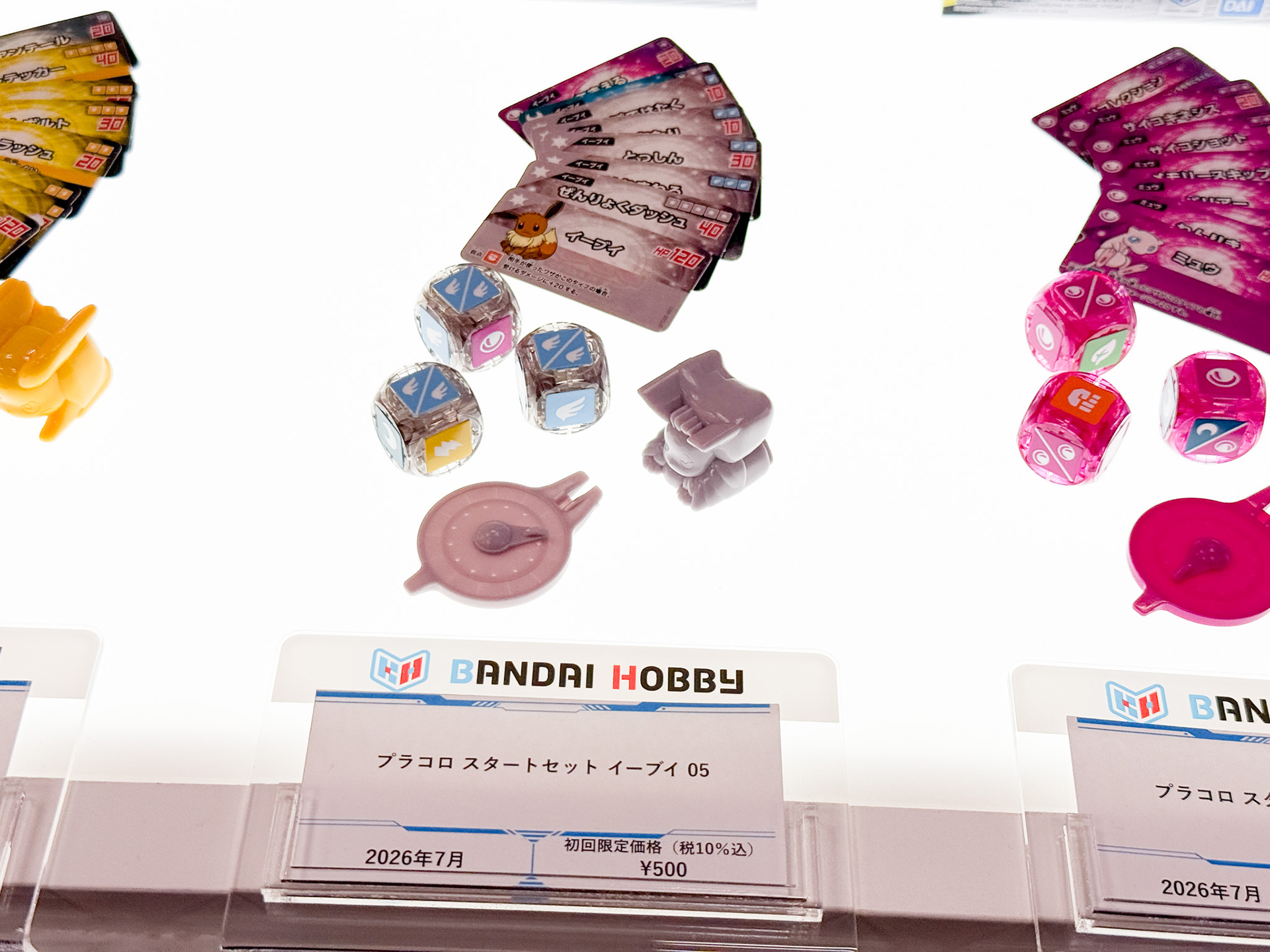 会場ではスタートセットを展示していた