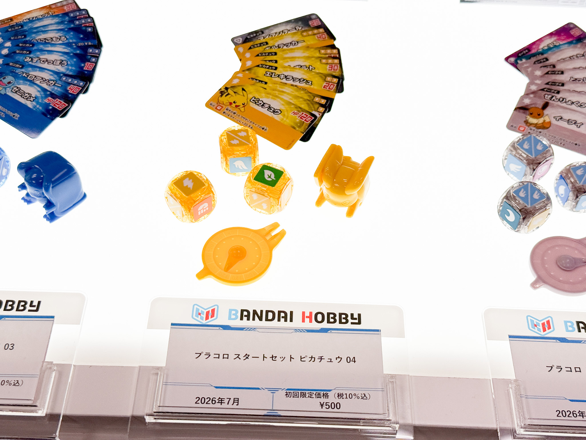 会場ではスタートセットを展示していた