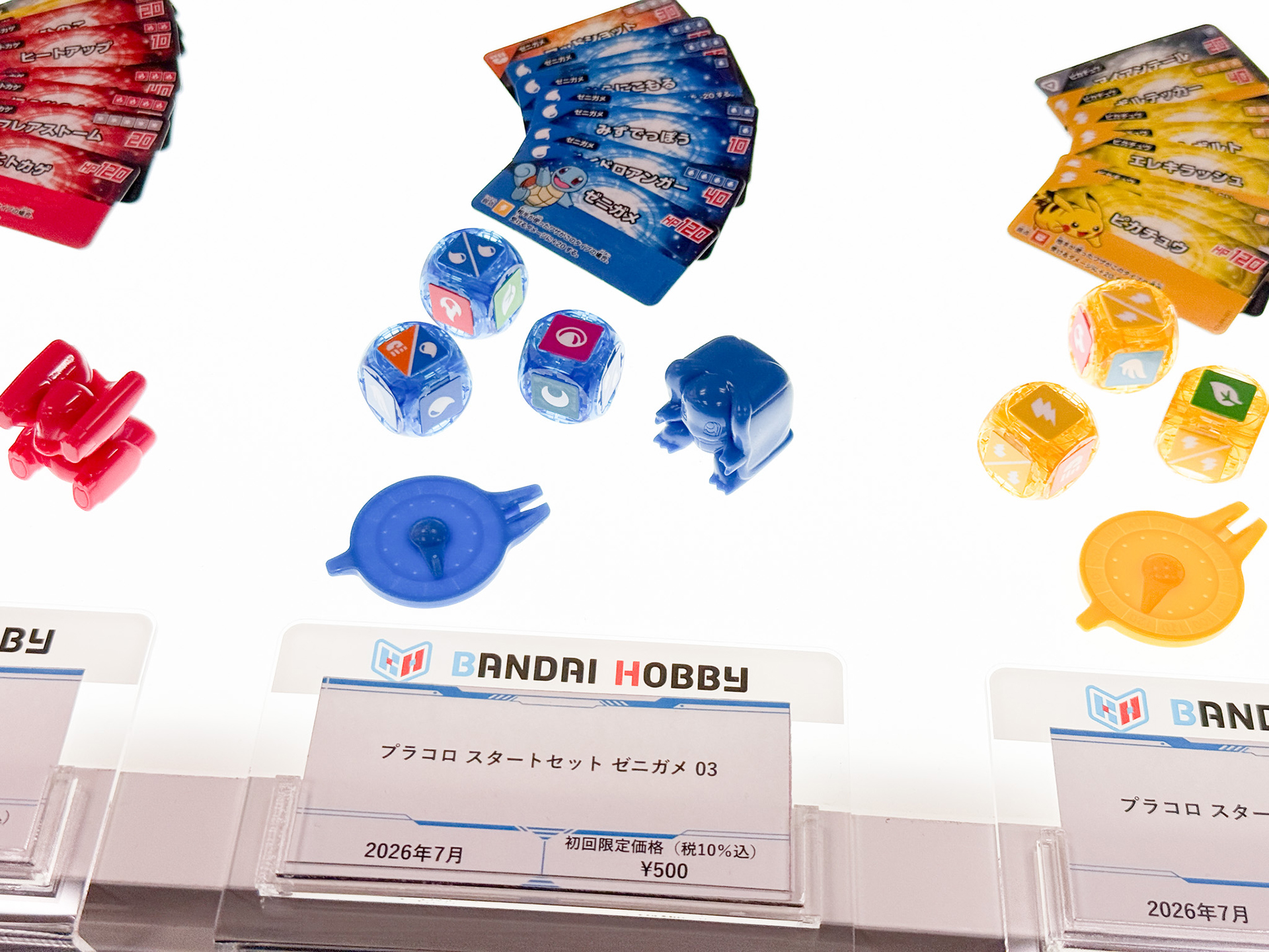 会場ではスタートセットを展示していた