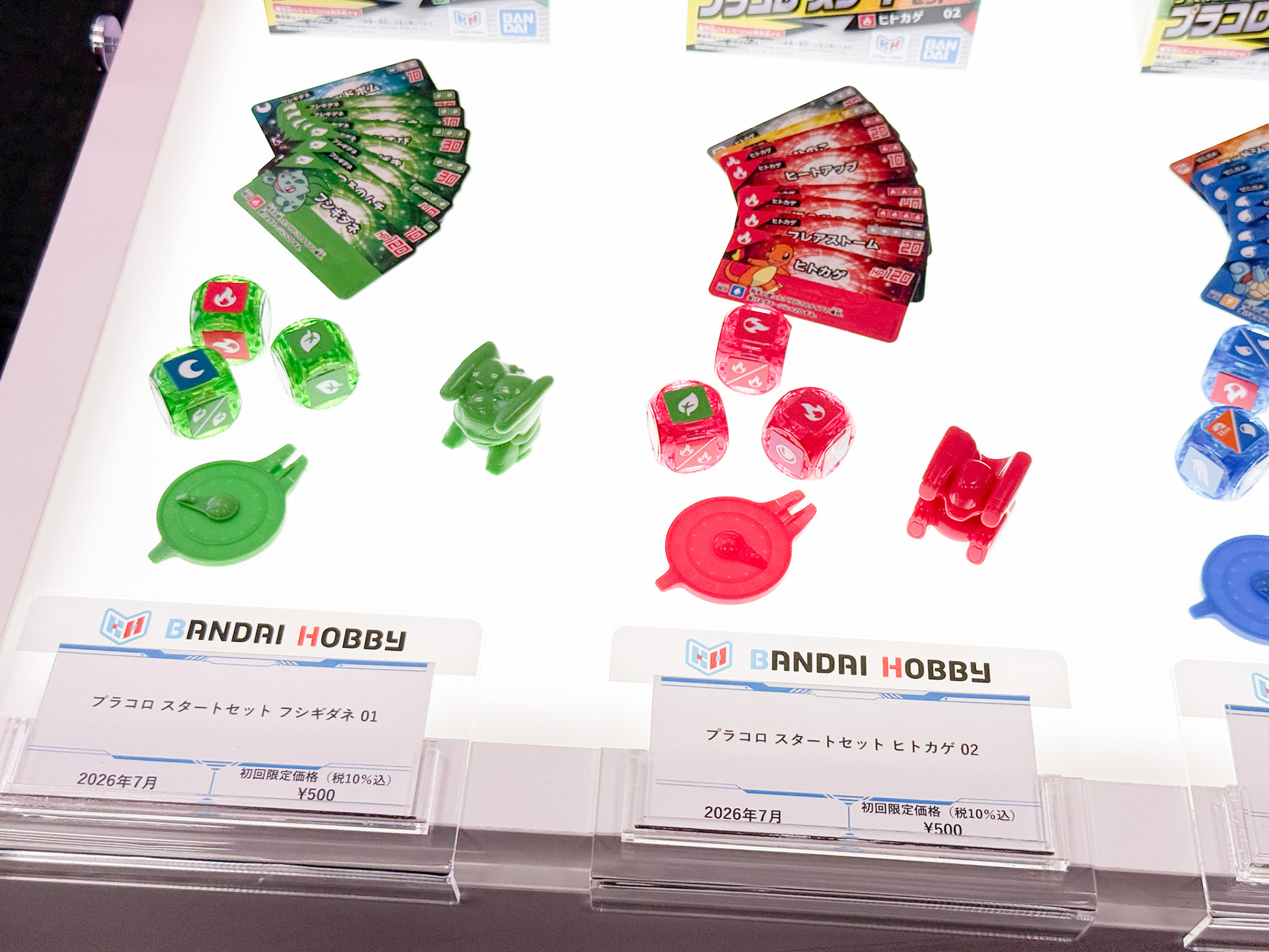 会場ではスタートセットを展示していた