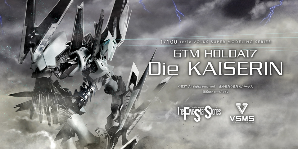 VSMS 1/100 GTMホルダ17 “ディー・カイゼリン”
