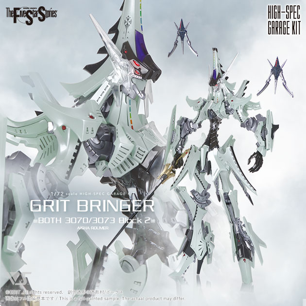 HSGK 1/72 グリット・ブリンガー =ボォス 3070/3073 ブロック 2= アイシャ・ルーマー