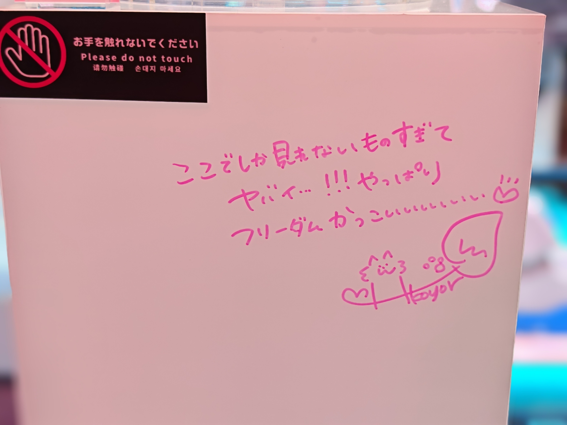 フリーダムガンダム【博衣こよりVer.】