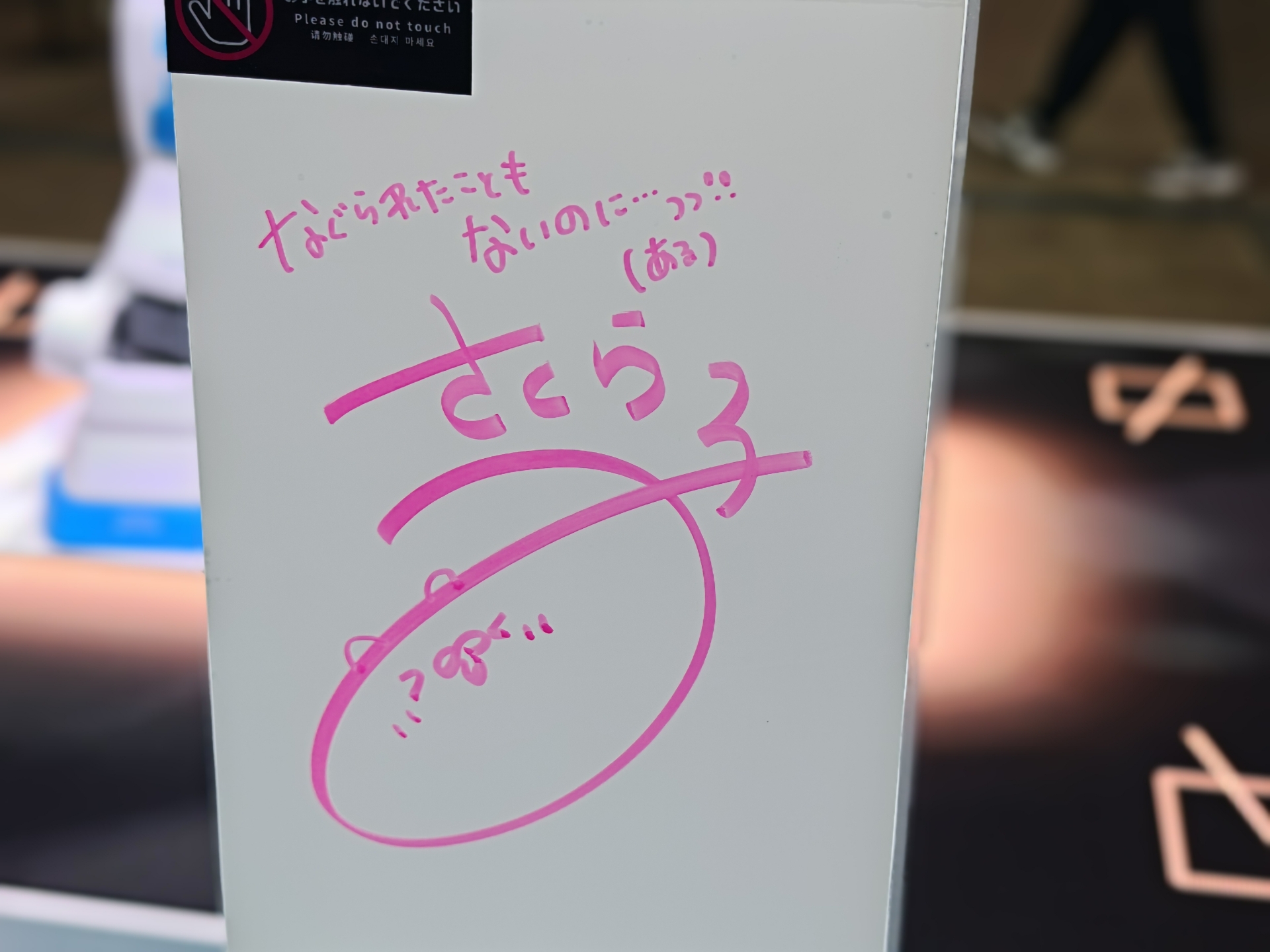 νガンダム【さくらみこVer.】