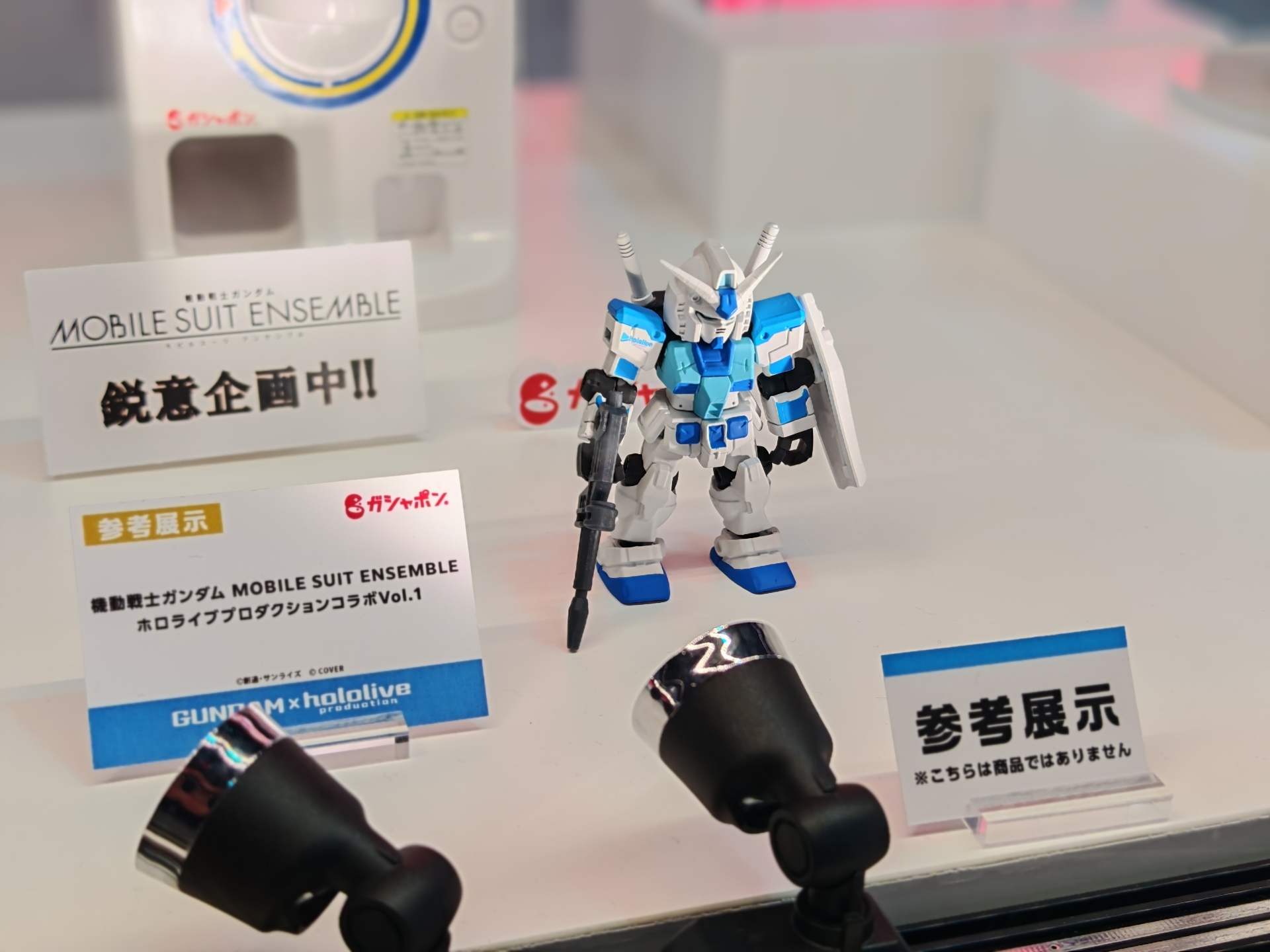 機動戦士ガンダム MOBILE SUIT ENSEMBLE ホロライブプロダクションコラボVol.1