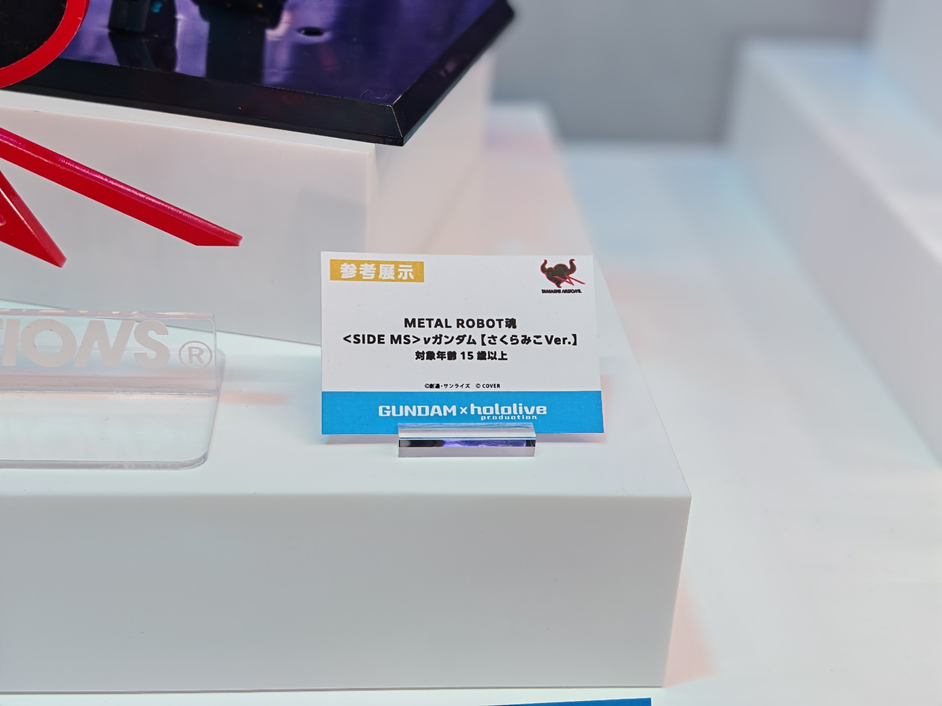 METAL ROBOT魂<SIDE MS>νガンダム【さくらみこVer.】