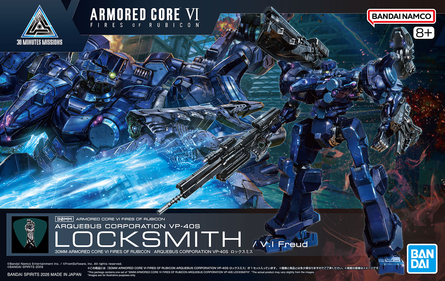 「30MM ARMORED CORE VI FIRES OF RUBICON ARQUEBUS CORPORATION VP-40S ロックスミス」パッケージ