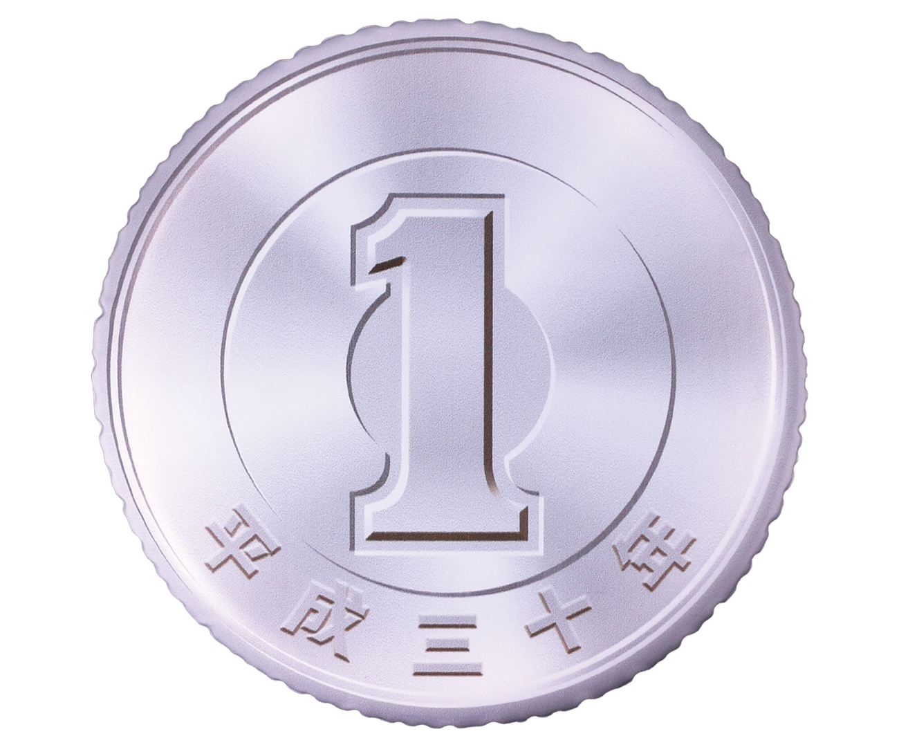 1円玉