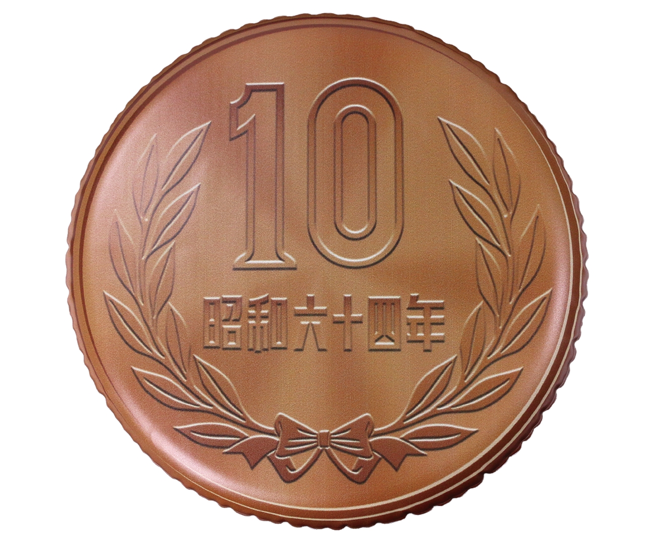 10円玉