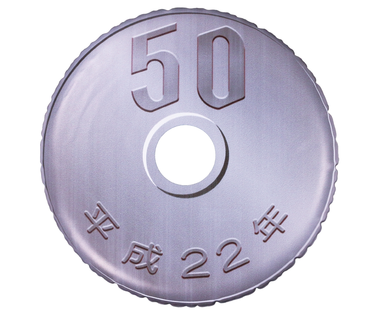 50円玉