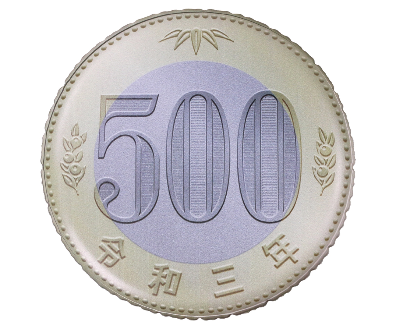 500円玉