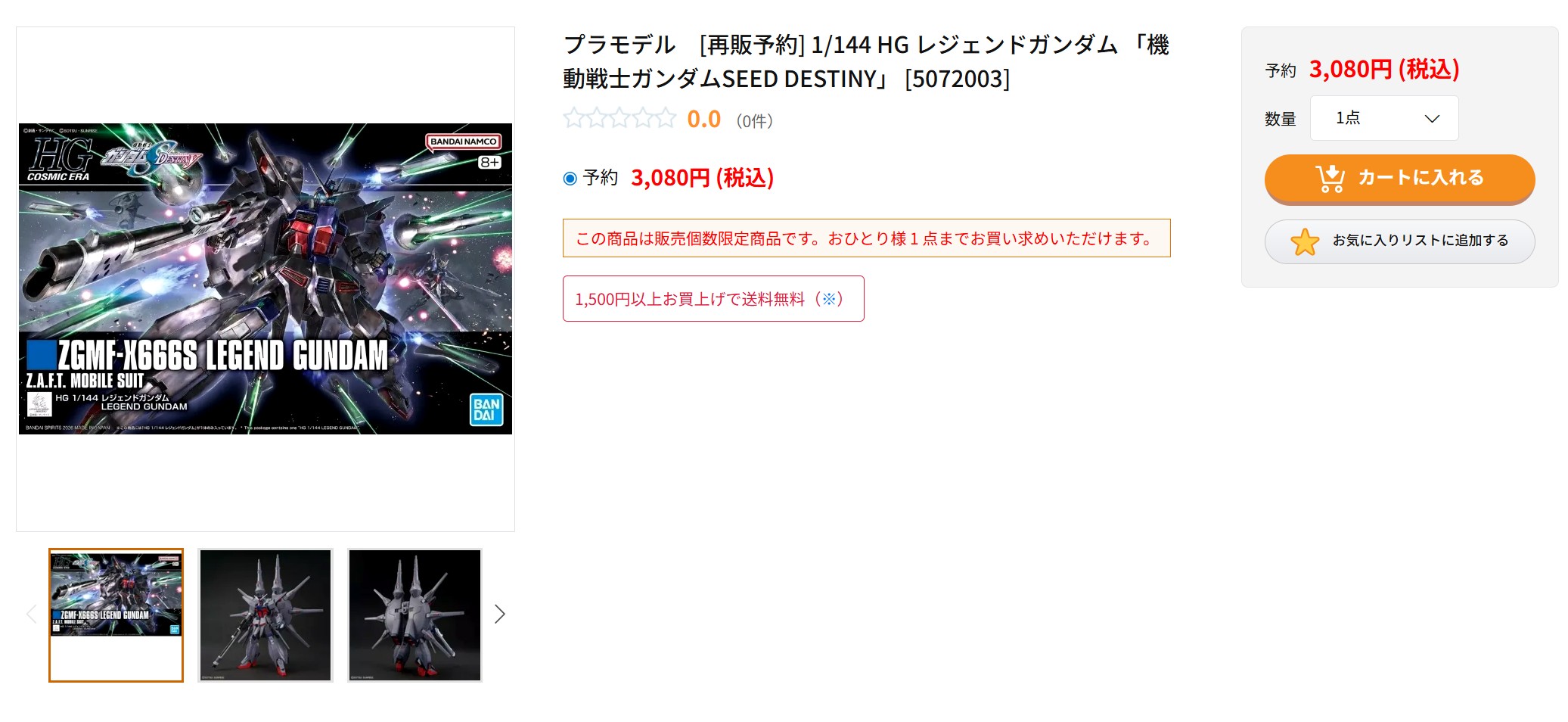 3月10日19時30分ごろの販売状況